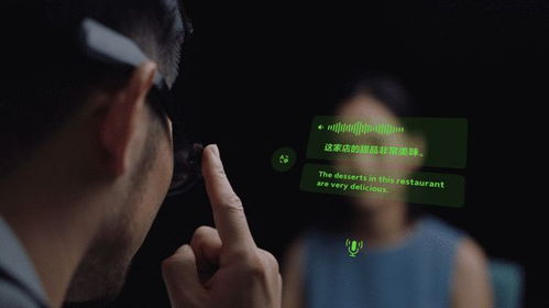 与普通眼镜没有区别 小米智能眼镜亮相 导航不用再看手机了