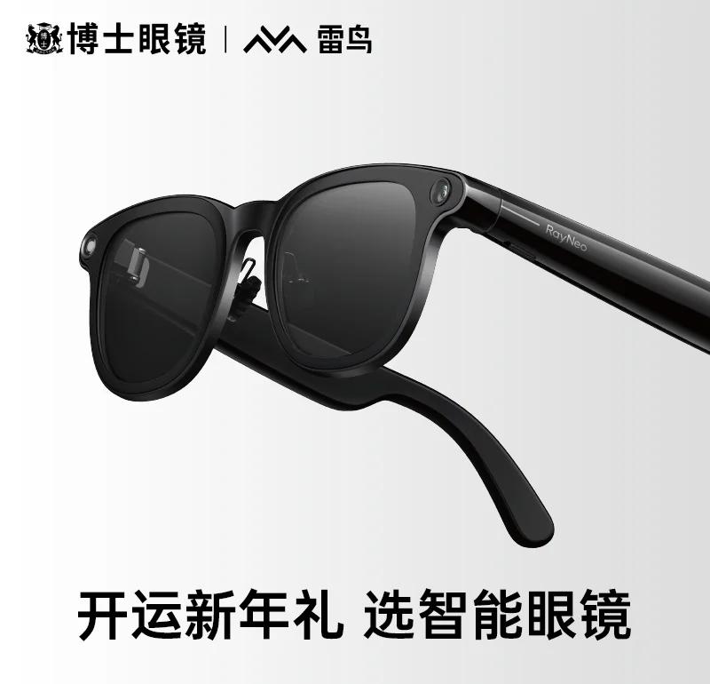 雷鸟v3智能眼镜 限量现货火热开抢，开启智能视觉新纪元